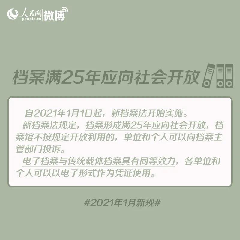 微信图片_20210101102416.jpg