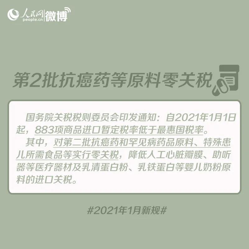 微信图片_20210101102423.jpg