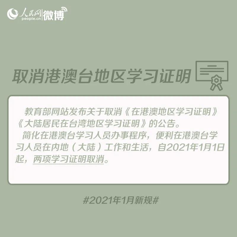 微信图片_20210101102413.jpg