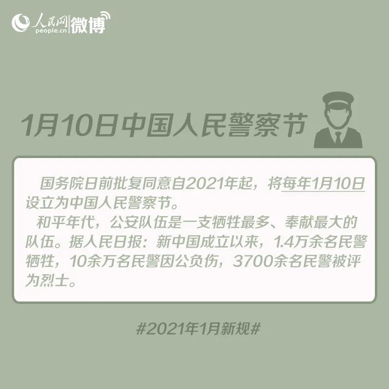 微信图片_20210101102400.jpg