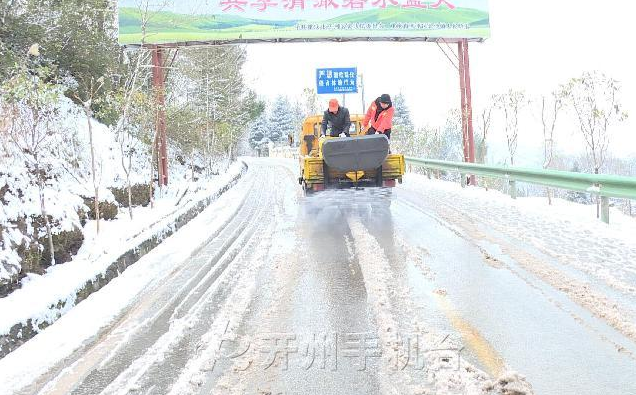 开州高山道路积雪，交通部门来铲雪撒盐、装铁锁链：开元体育官方版最新下载(图3)