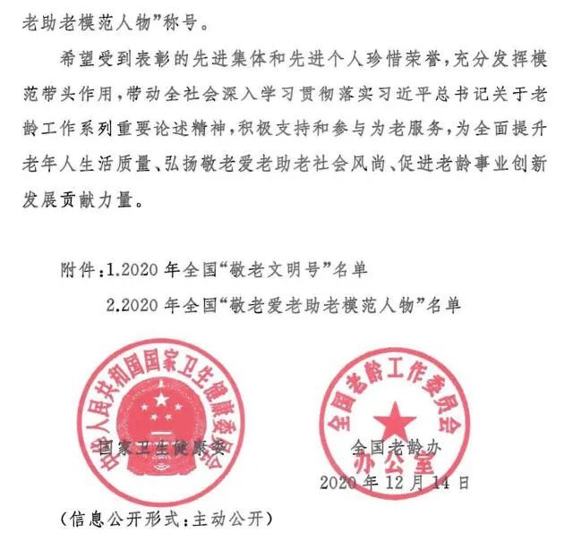 “kaiyun官方注册”争光了！开州3个集体、1名个人获得国家荣誉(图2)