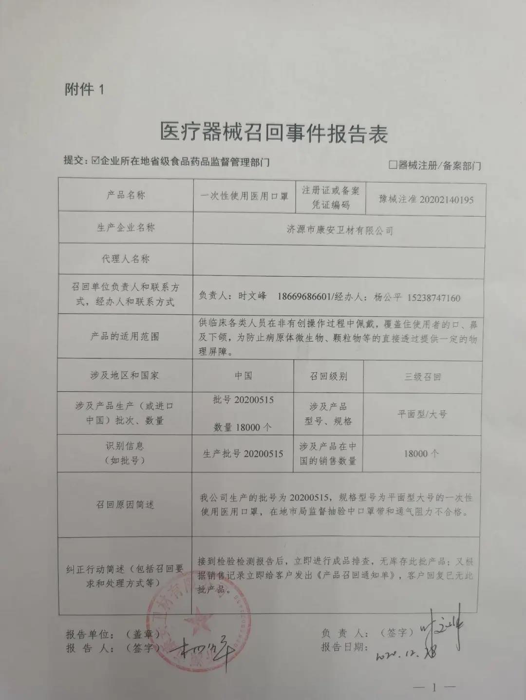 微信图片_20210127103745.jpg