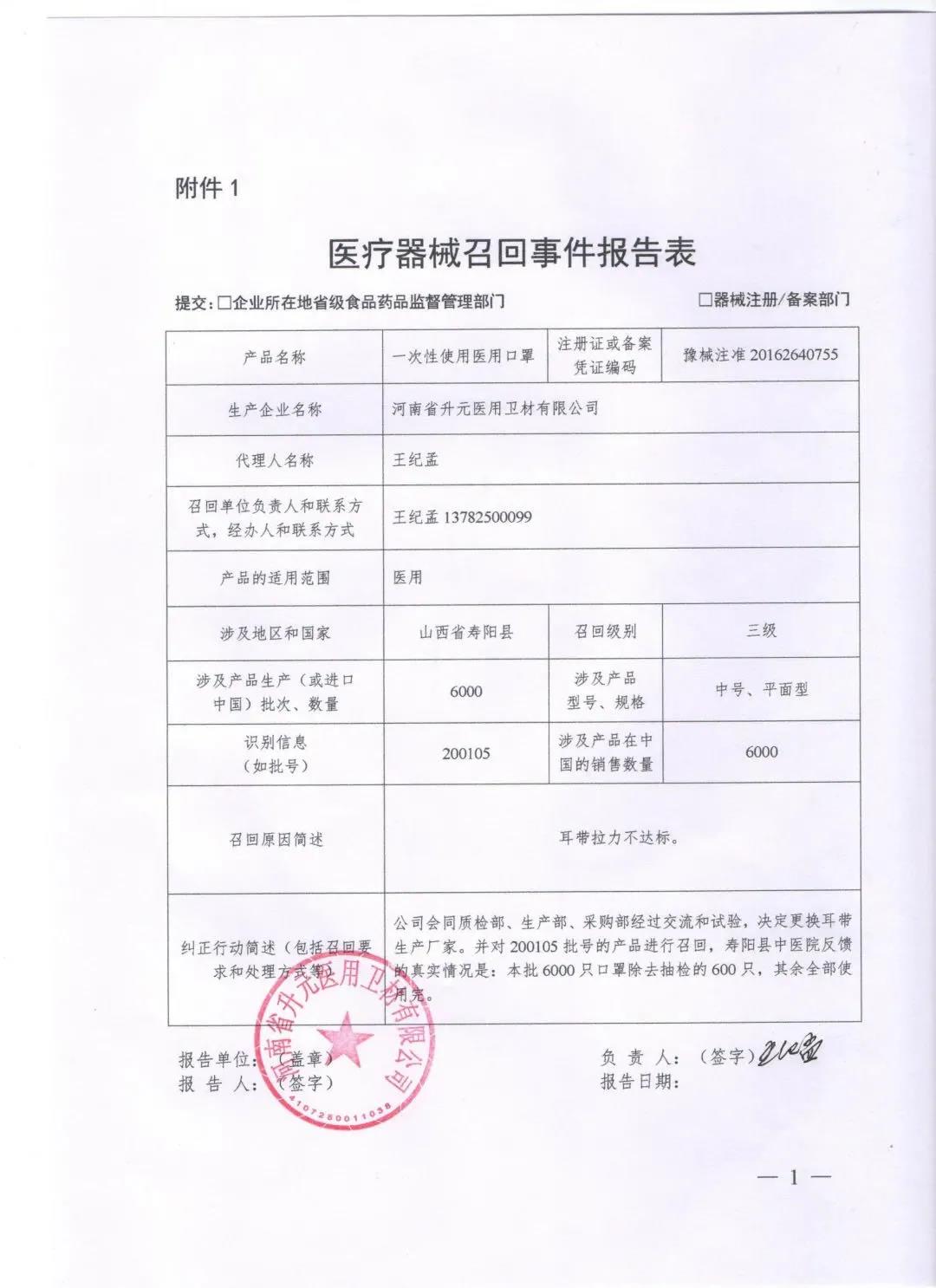 微信图片_20210127103742.jpg