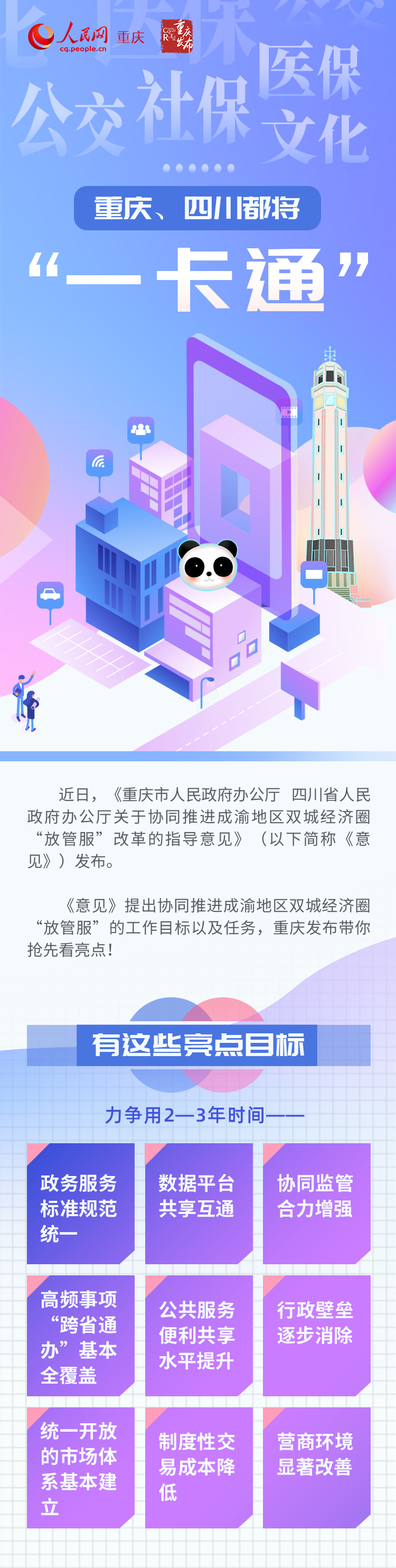 微信图片_20210128145159.png