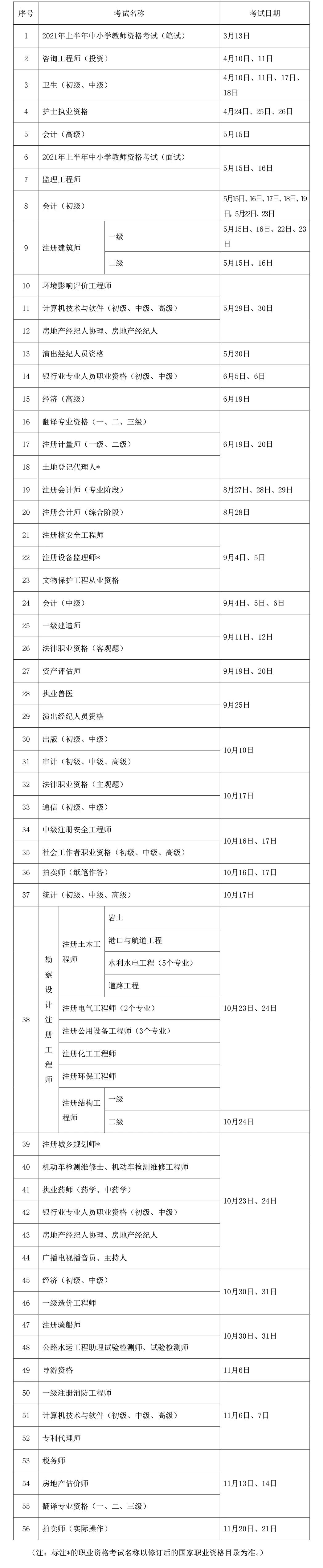 微信图片_20210201144300.jpg