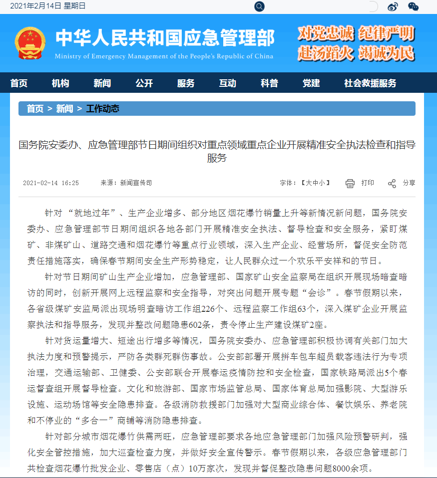微信图片_20210216210958.png