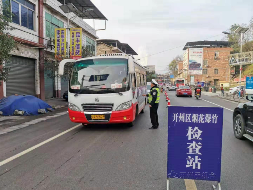 泛亚电竞-春节返程高峰来临！开州这些路段将通行缓慢！(图5)