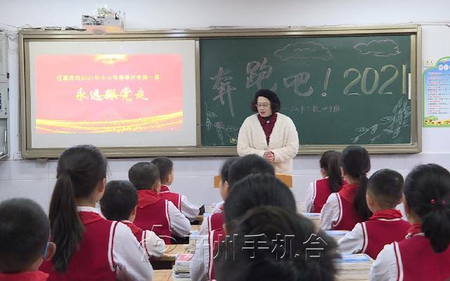 “泛亚电竞官网”我区中小学迎来新学期 开学第一课播撒“红色种子“(图4)