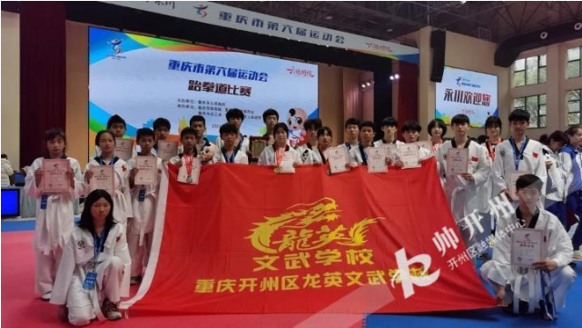 开州健儿在重庆市第六届运动会喜获“首金”佳绩-雷火电竞在线登录官网(图7)
