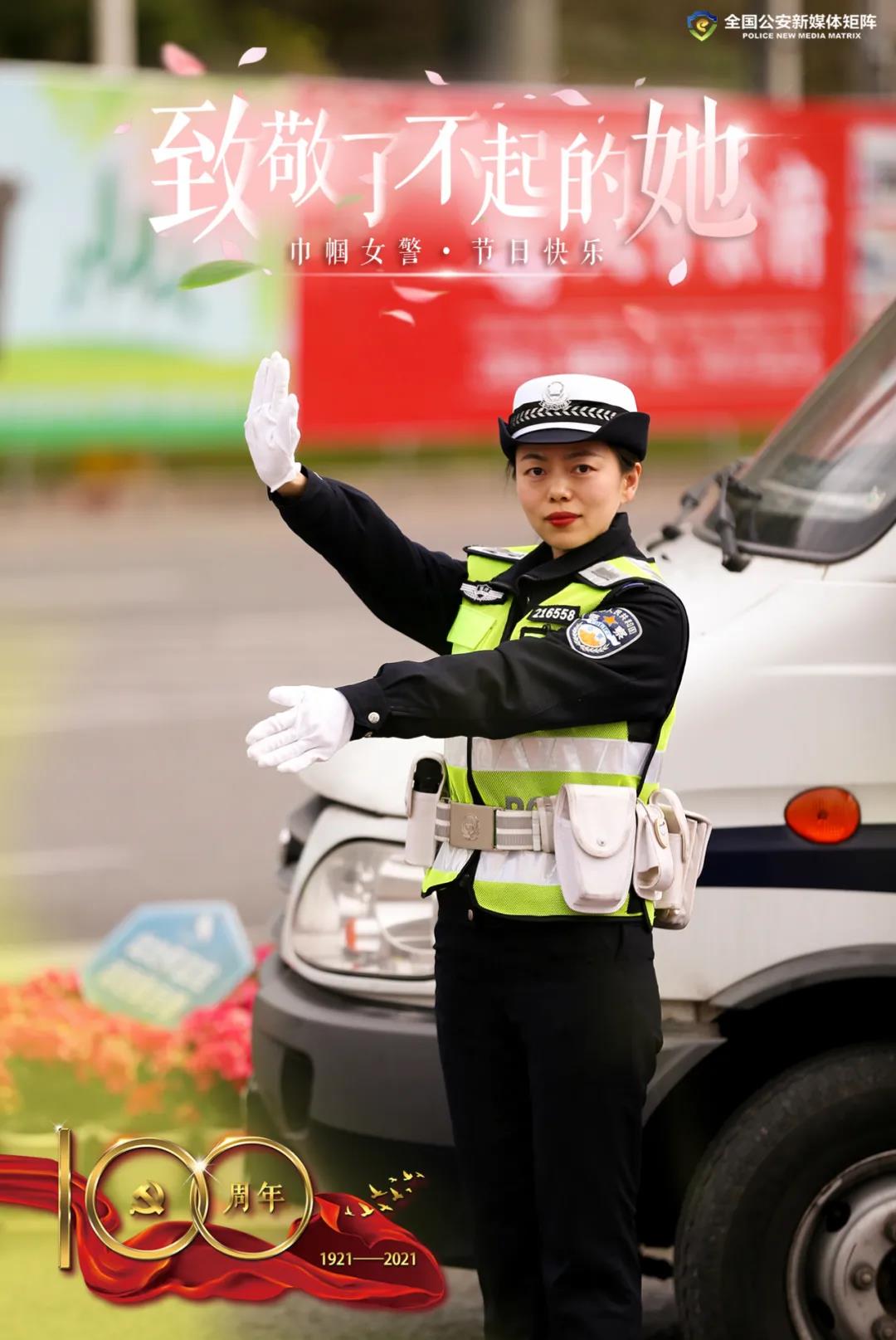 半岛官方下载地址_开州：巾帼女警 致敬了不起的她！(图6)