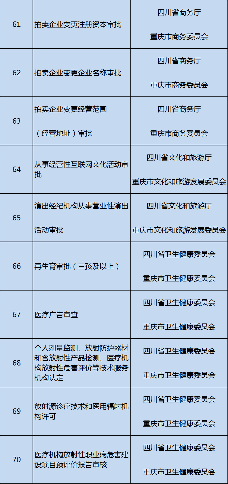 微信图片_20210309091125.png