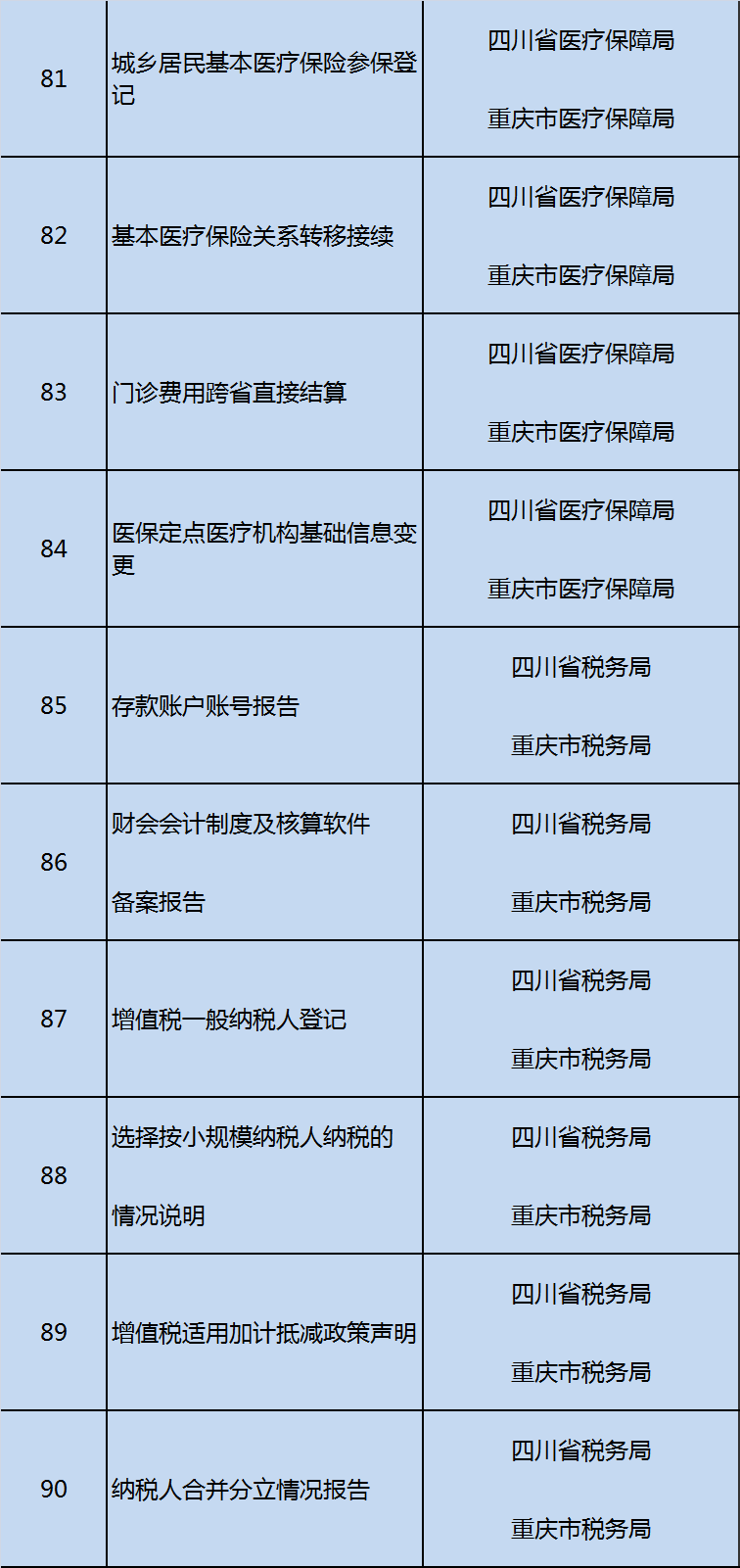 微信图片_20210309091130.png