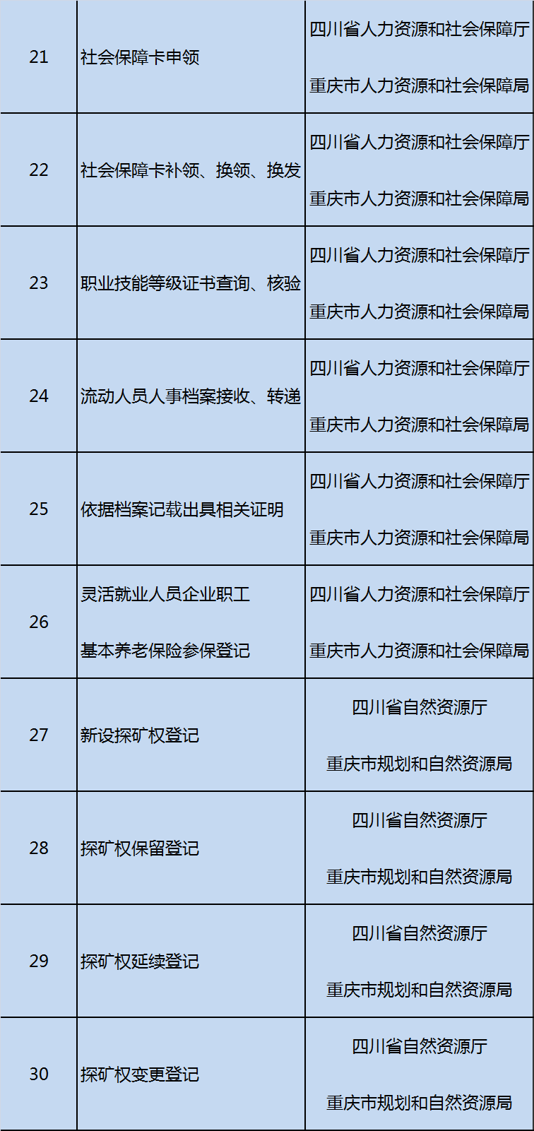 微信图片_20210309091110.png