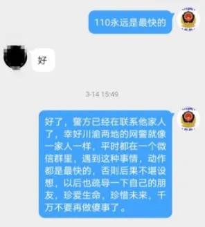 开州一女孩服药自杀？网友报警！全方位营救-半岛官方下载入口(图4)