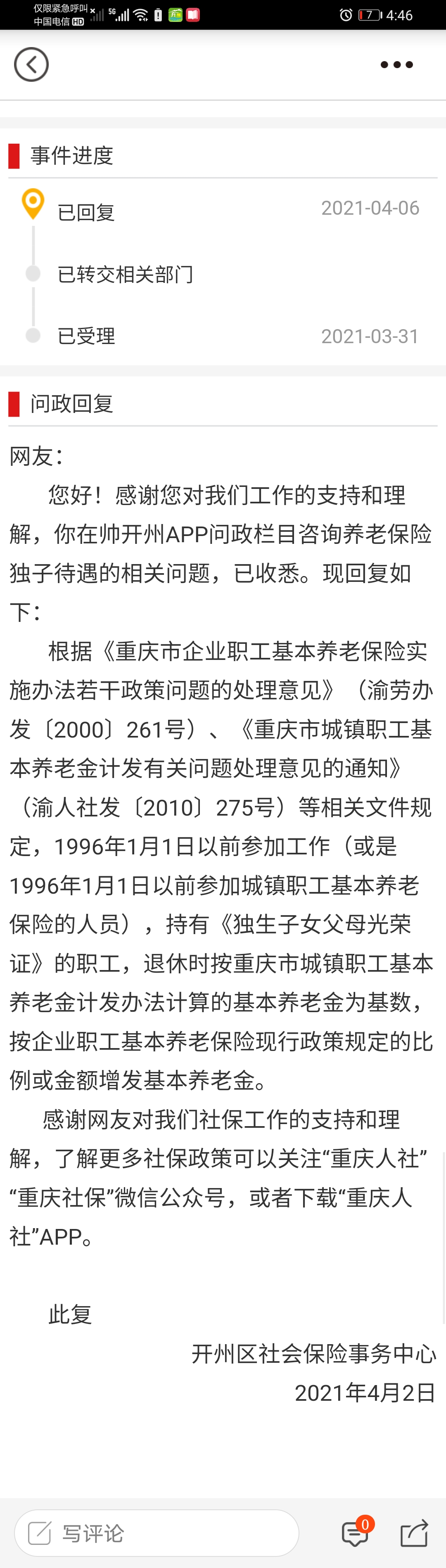 微信图片_20210406164830.jpg