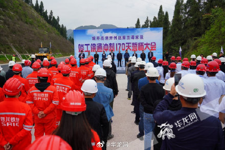 城开高速，开州至谭家段国庆前具备通车条件“雷火电竞在线登录官网”(图2)