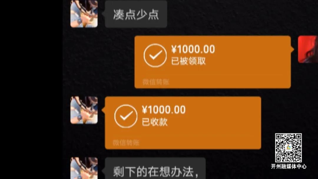 江南app官网_开州女子网恋结识“高富帅”，竟被骗26万！(图1)