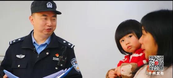 开州最美劳动者“全海龙”：热血铸警魂，青春绽芳华！-半岛官方下载地址(图3)