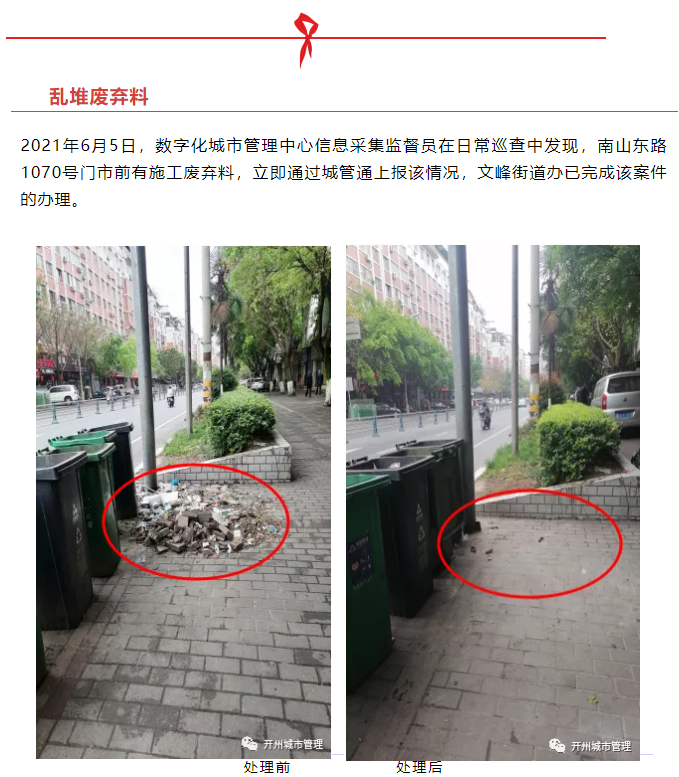 微信截图_20210612100140.png
