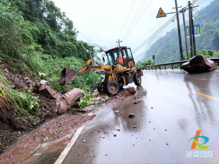 洪灾致开州公路沿线塌方35处，路基垮塌6处，部分县道公路损毁无法通行_半岛官网App下载(图1)