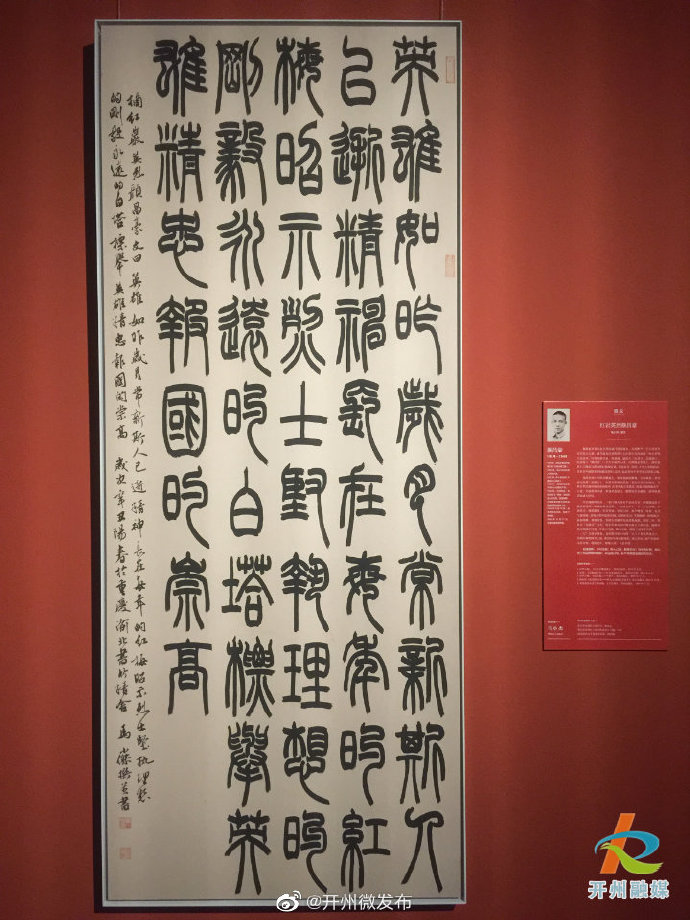 赞！开州籍书法家马小杰作品在国家博物馆展出！【半岛官方下载入口】(图3)