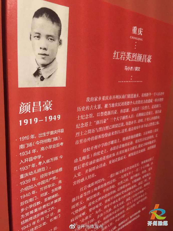 赞！开州籍书法家马小杰作品在国家博物馆展出！【半岛官方下载入口】(图5)