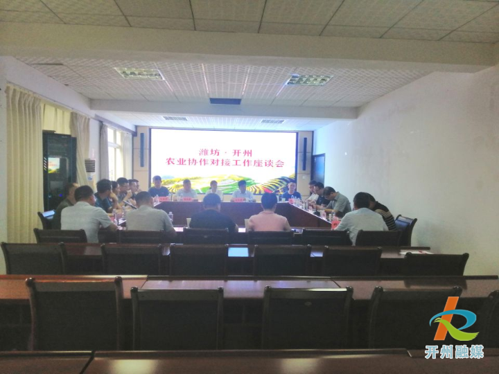 bat365官方网站：潍坊市13名农业专业技术人才组团来开州区开展东西部农业协作(图1)