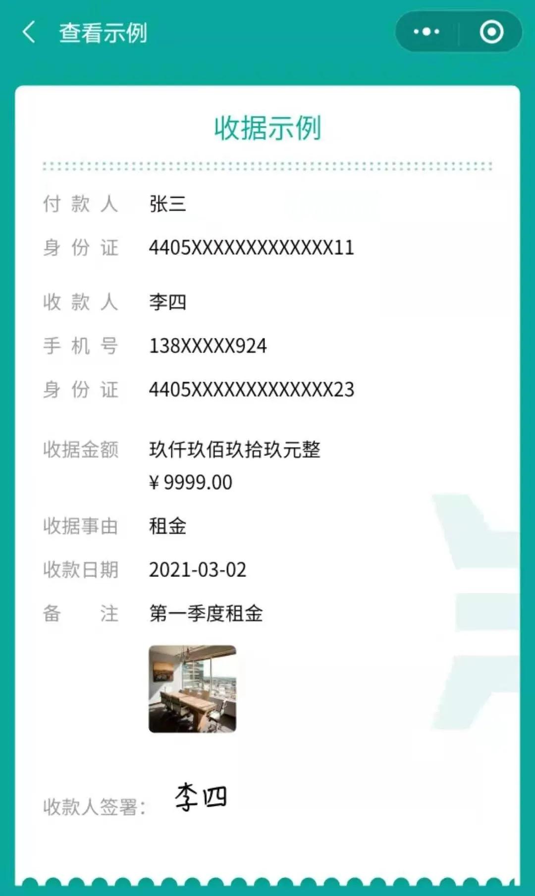 微信图片_20210707082940.jpg