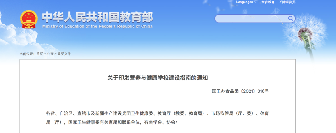 微信图片_20210718144913.png