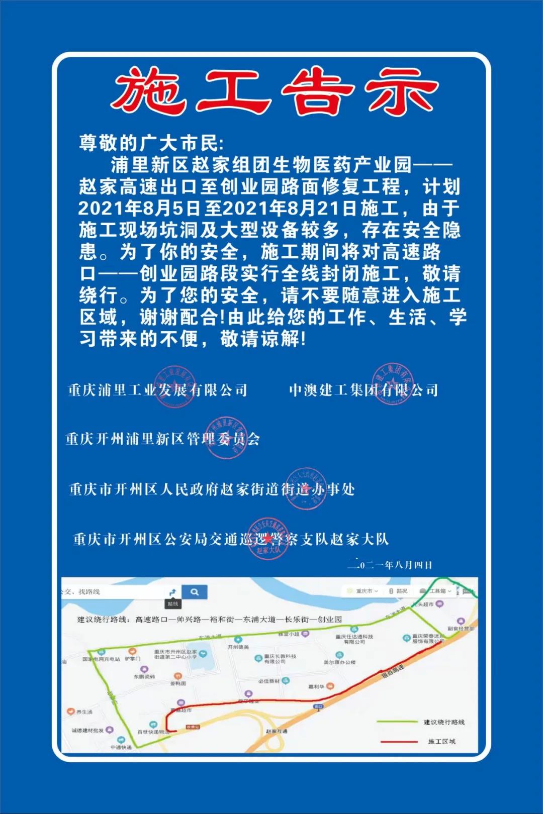 mile米乐m6：赵家高速到这里在昨日开启修复路面工程，需要绕道行驶(图1)