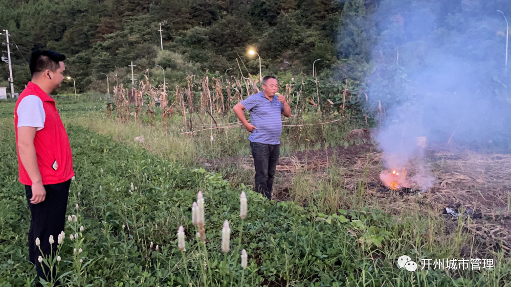 注意！这几天开州区都将进行“七月半”文明祭祀巡逻【半岛官方下载地址】(图17)