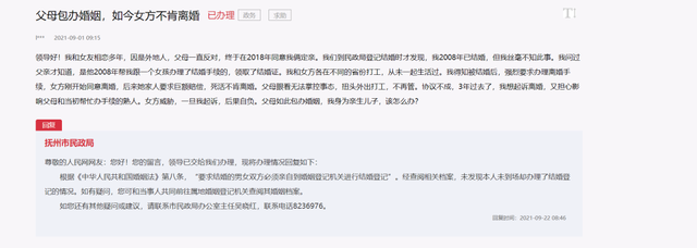 微信图片_20210924082104.png