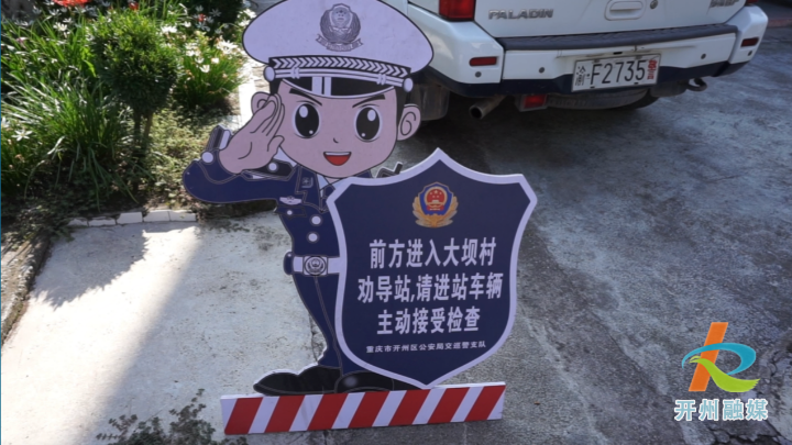 泛亚电竞|厚坝镇开展道路交通安全检查保障国庆安全出行(图1)