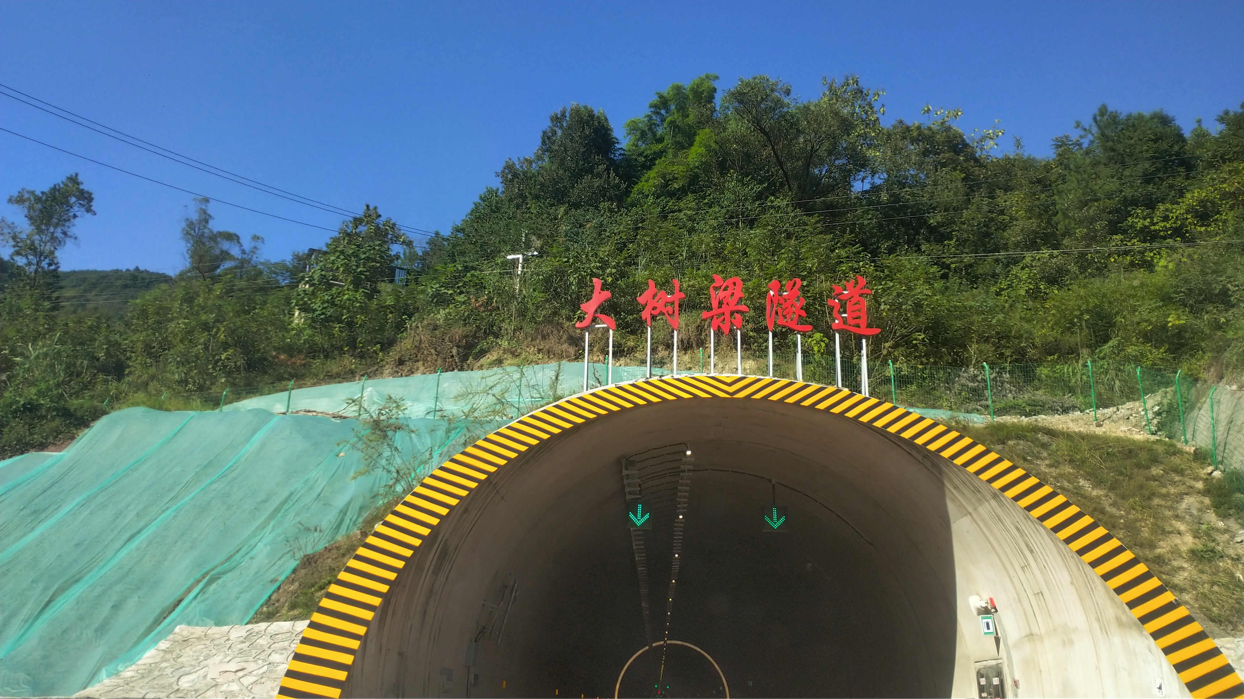 大树梁隧道_副本.jpg