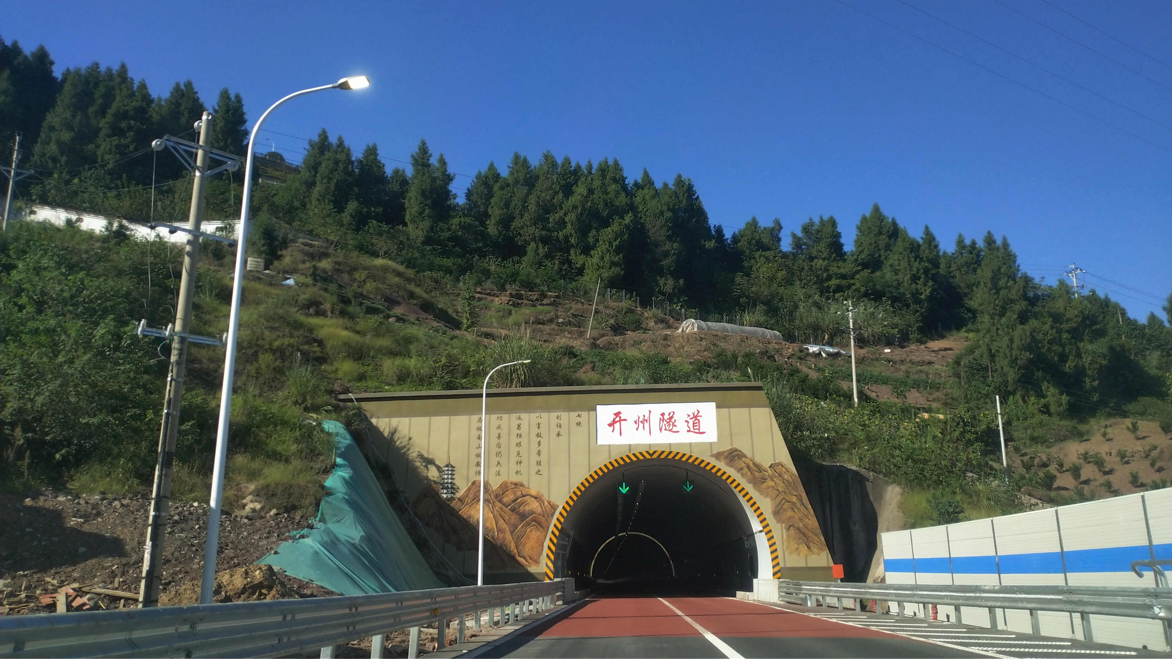 开州隧道_副本.jpg