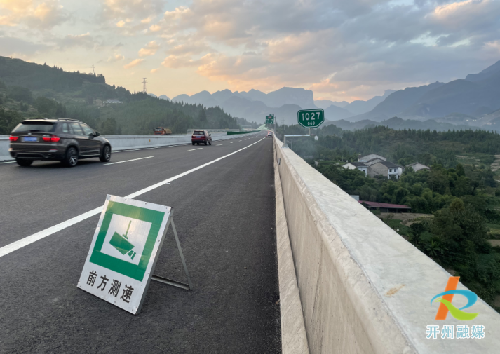 交通提醒：通行城开高速谭家至赵家路段谨防“超速”“雷火电竞首页”(图2)