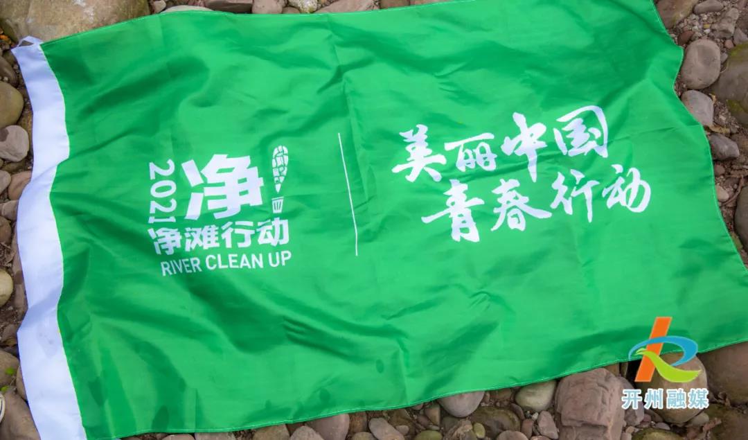 乐鱼全站官网在线登录：90多名开州热心市民给汉丰湖做了个“美容”  捡了一大堆垃圾