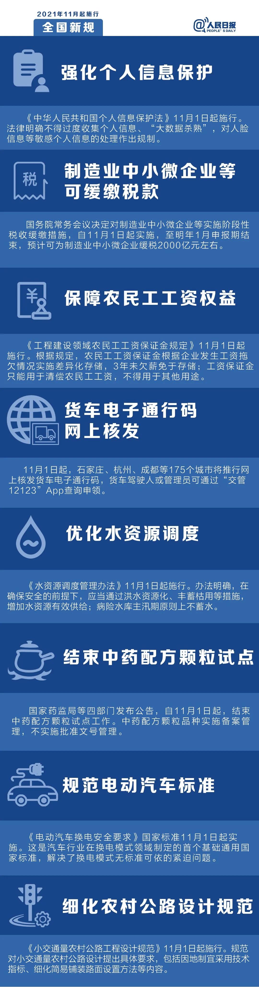 微信图片_20211031085259.jpg