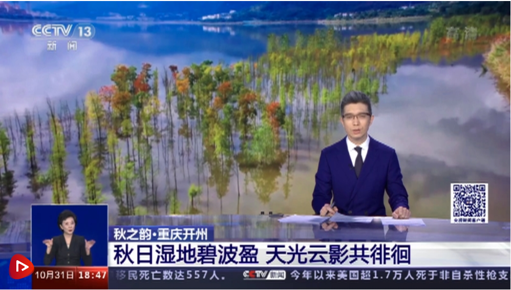 pg电子官方网站_厉害了！开州汉丰湖被央视夸赞风景美！(图1)