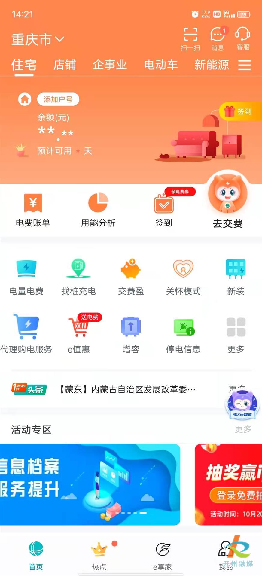 AG体育App下载-即日起，工商业用户可向发电企业或售电公司进行购电(图4)