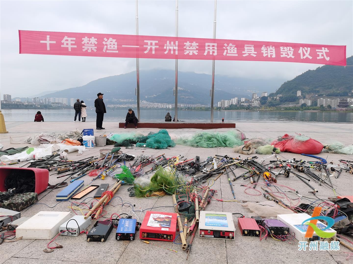 米乐m6官方网址-开州举行禁用渔具销毁仪