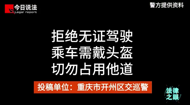 雷火电竞官方网站-无证驾驶要不得！出了事故负全责！(图3)