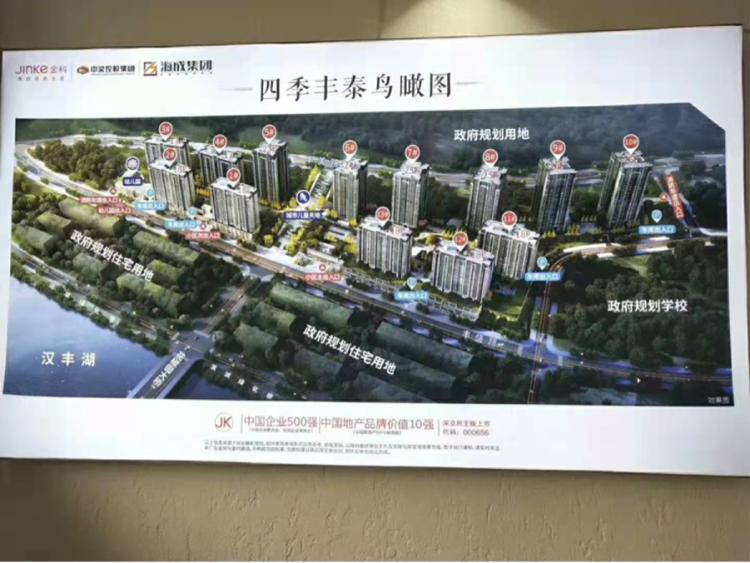 kaiyun官方注册|好消息！丰泰小学、初中即将开建，预计开建时间为...(图1)