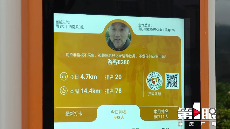‘环球体育app在线登录’跑步能自动排名次！首条智慧步道在汉丰湖使用(图2)