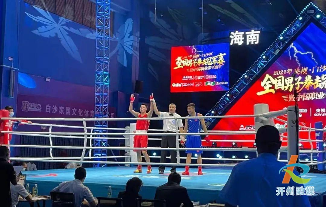 开元体育官网登录入口|好样的！开州区运动员陈乾在全国男子拳击冠军赛获得第三名！