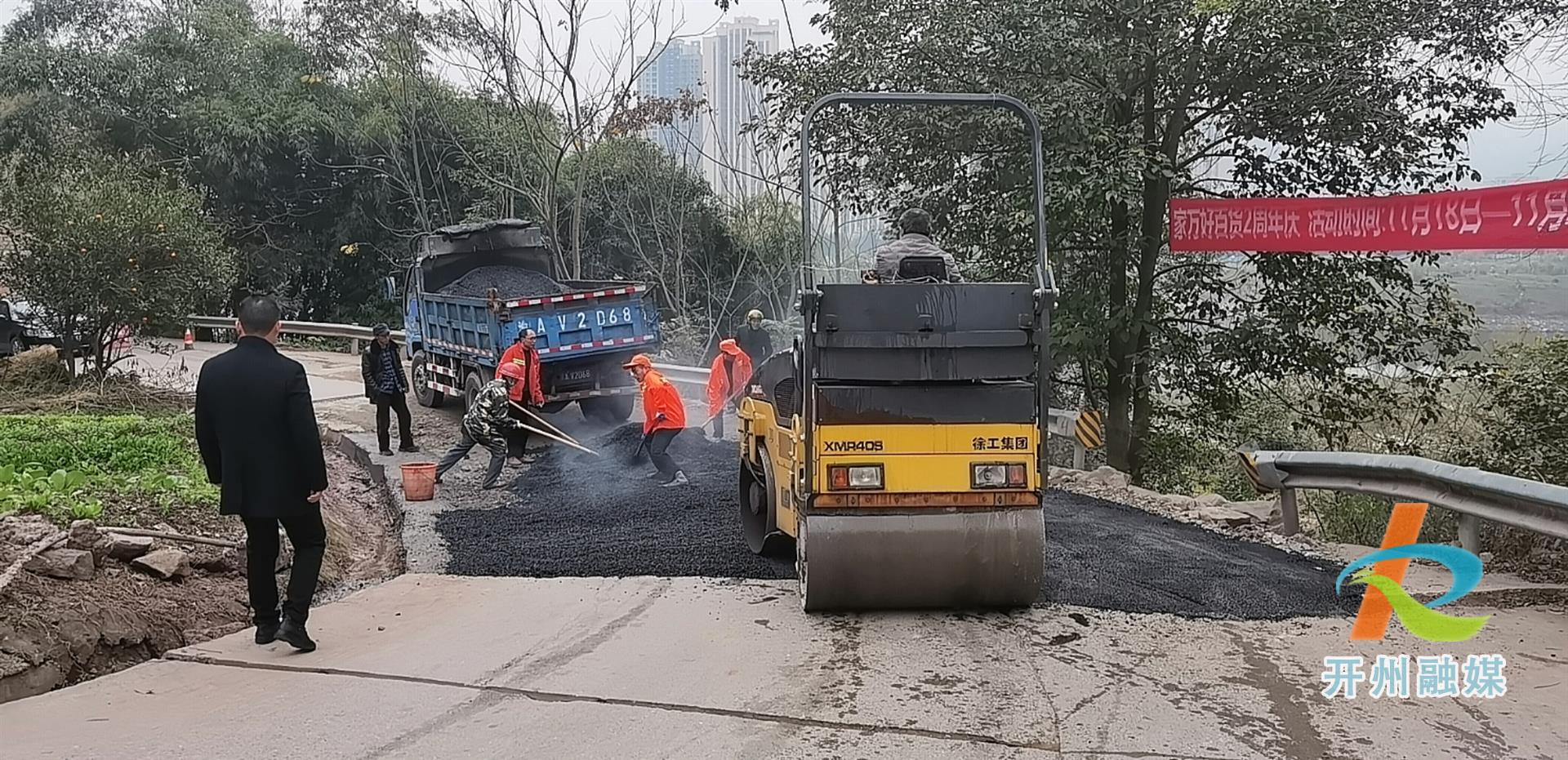 im电竞_开州交通近日全面排查道路隐患，路面坑槽、破碎板块...(图1)