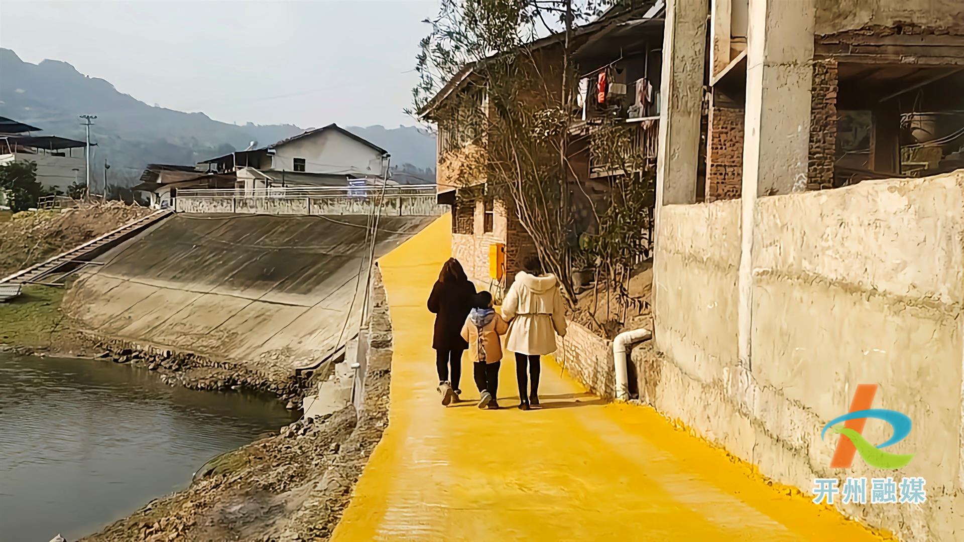 ‘雷火电竞在线登录官网’开州这个乡村彩色便道建成，使全村2138人受益！(图3)