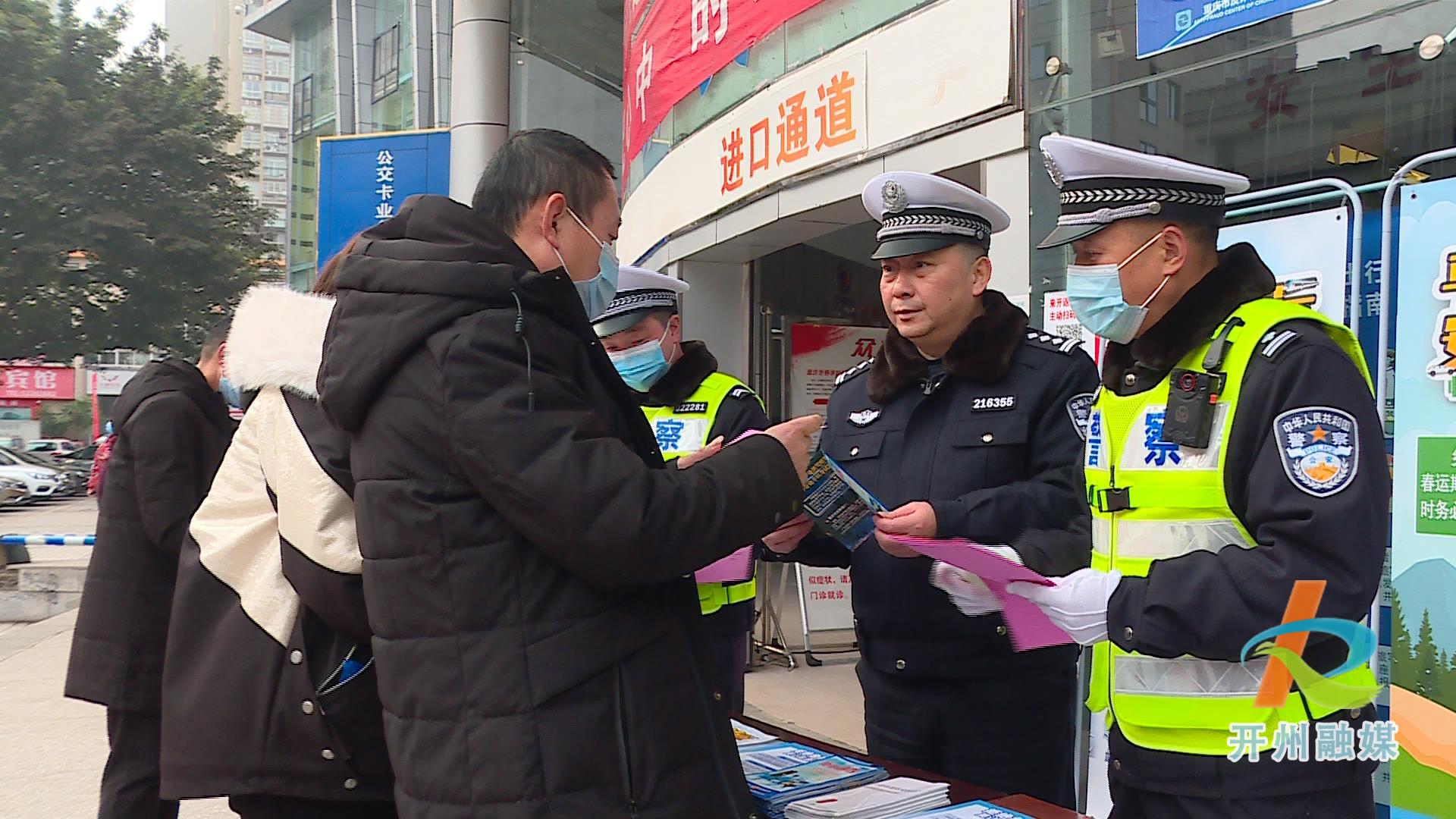 雷火电竞首页：春运第一天，开州已经开始检查交通运输等情况..(图3)