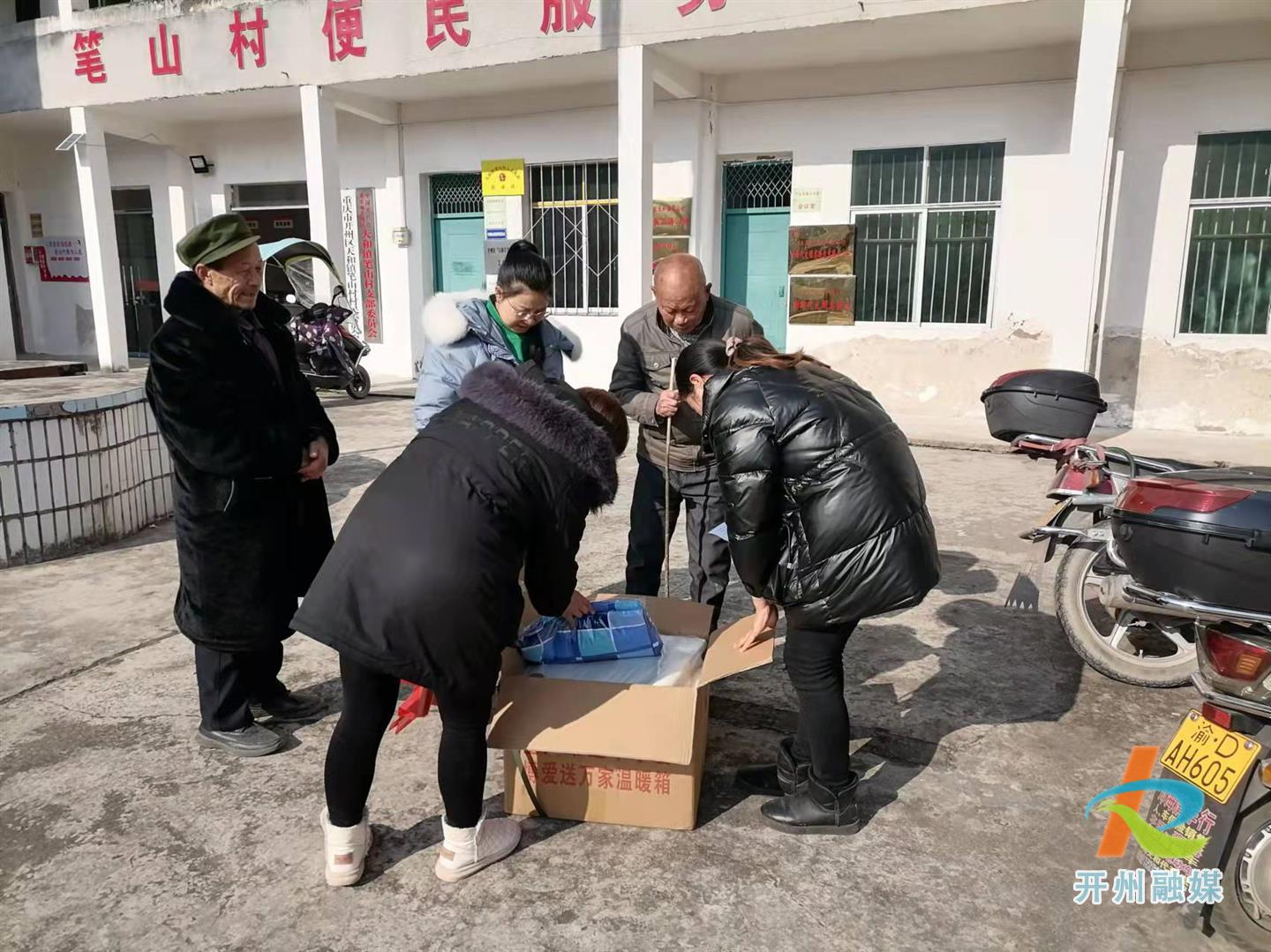 温暖箱暖人心，开州区红十字会为特殊困难家庭送去温暖箱！“kaiyun”